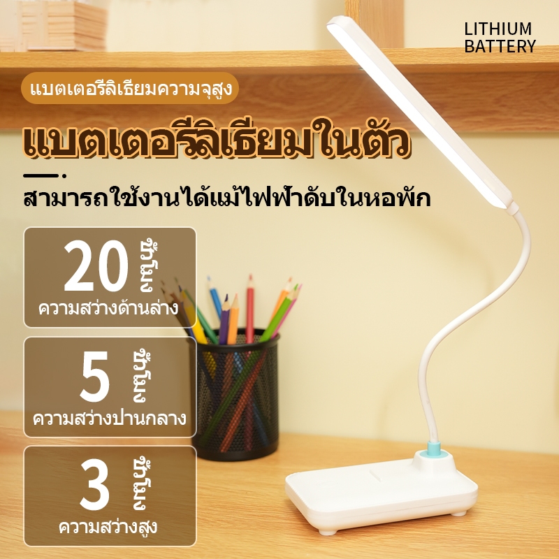 1901อุณหภูมิสี 3 ระดับ ปรับแสงแบบไร้สเต็ป ถนอมสายตา มีขาตั้งโทรศัพท์ เคลื่อนย้ายได้
