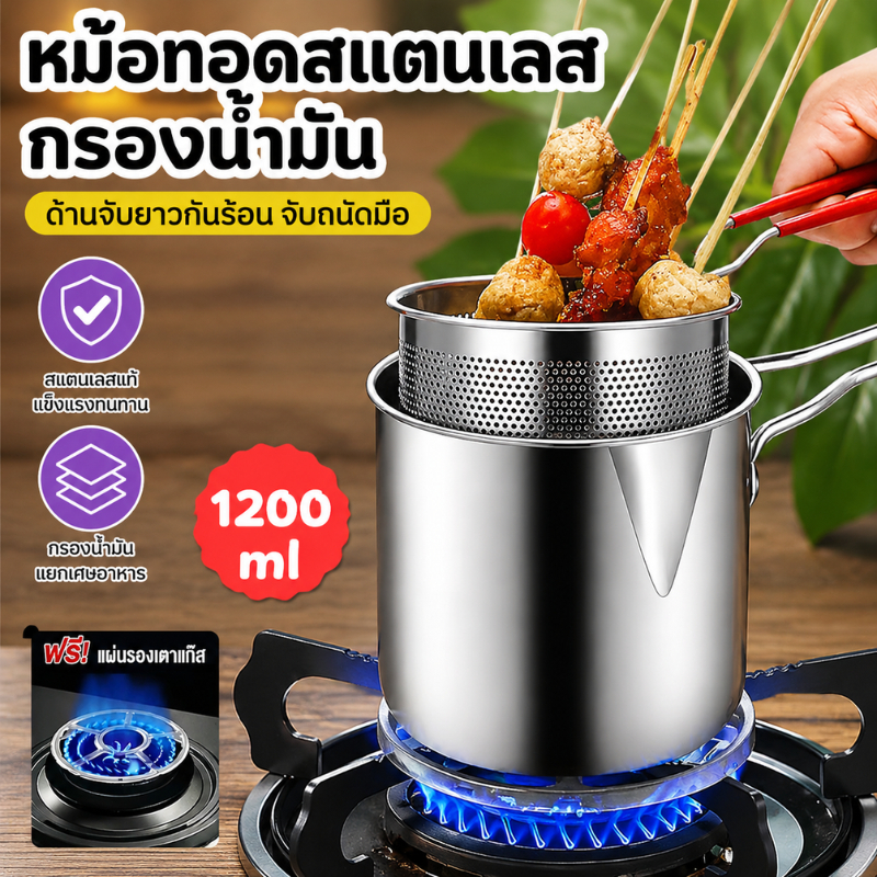 หม้อทอดสแตนเลส หม้อทอดอเนกประสงค์ หม้อทอดพร้อมชั้นวาง