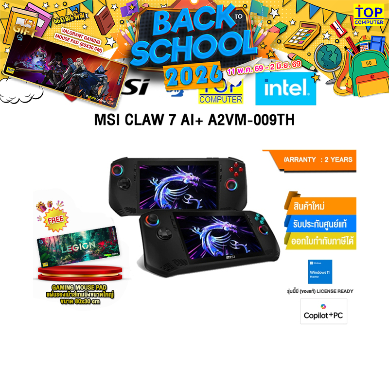 MSI CLAW 7 AI+ A2VM-009TH /Ultra 7 258V/ประกัน 2 Years