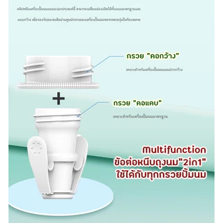 Youha ข้อต่อหนีบถุงนม ต่อกับกรวยคอกว้างได้ #กรวยคอกว้างทุกยี่ห้อ คลิปหนีบถุงใส่นม