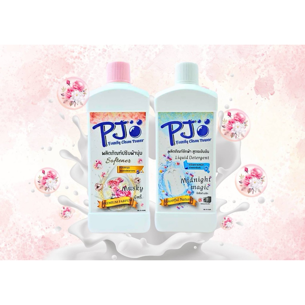 น้ำยาปรับผ้านุ่มPJกับน้ำยาซักผ้าPJ