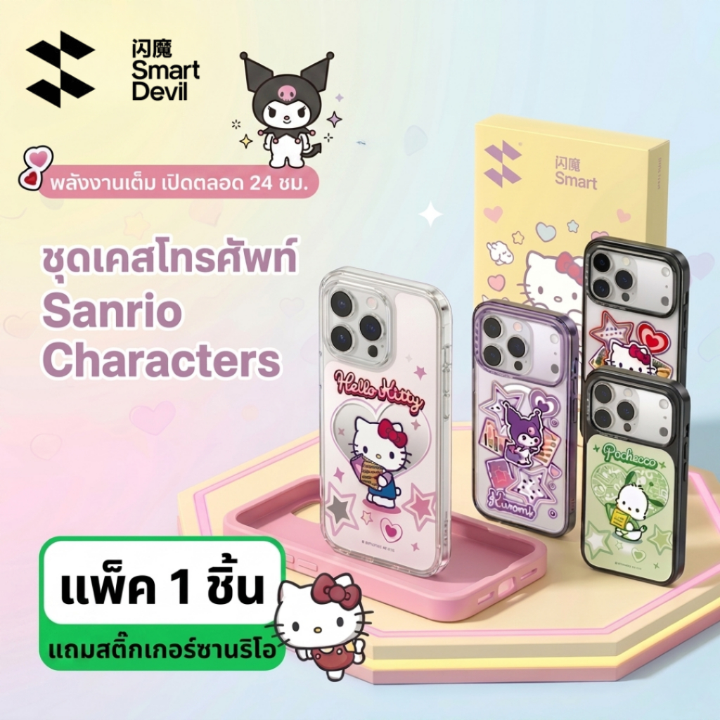 SmartDevil เคสกระจก iPhone 17 Pro / 17 Pro Max ลาย Sanrio แบรนด์แท้ เคสโทรศัพท์กันกระแทก Hello Kitty Kuromi Cinnamoro
