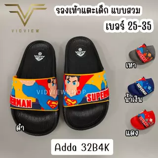 VIDVIEW มีส่งด่วน รองเท้าแตะเด็ก Adda 32B4K Superman ลิขสิทธิ์แท้ แบบสวม เบอร์ 25-35