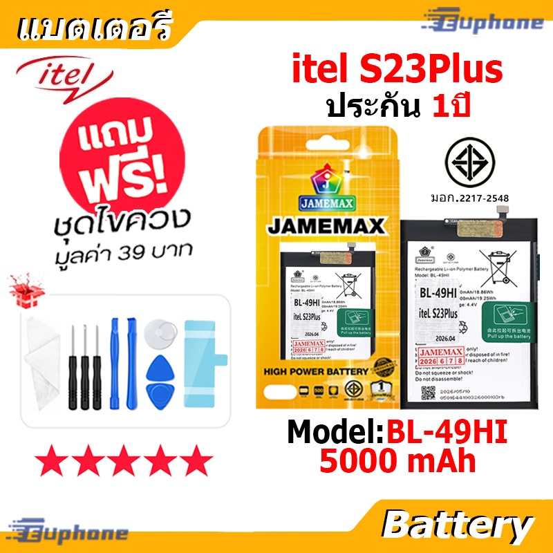 JAMEMAX แบตเตอรี่ Battery ใช้กับitel S23Plus model BL-49HI แบตแท้  ฟรีชุดไขควง hot!!!（5000mAh）