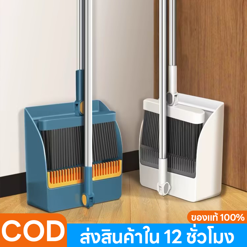 ชุดไม้กวาด ไม้กวาดพร้อมที่ตักขยะ Broom & dustpan set ไม้กวาด มีตัวล็อคสำหรับจัดเก็บ น้ำหนักเบา