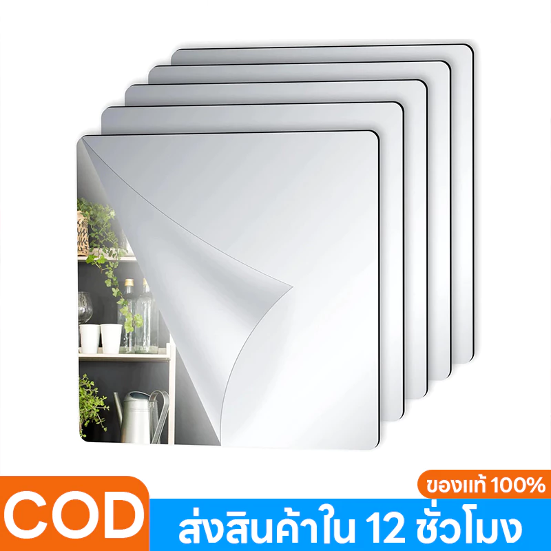 กระจกติดผนังห้องน้ำ ไม่ต้องเจาะ ติดเรียงได้ ประหยัดพื้นที่