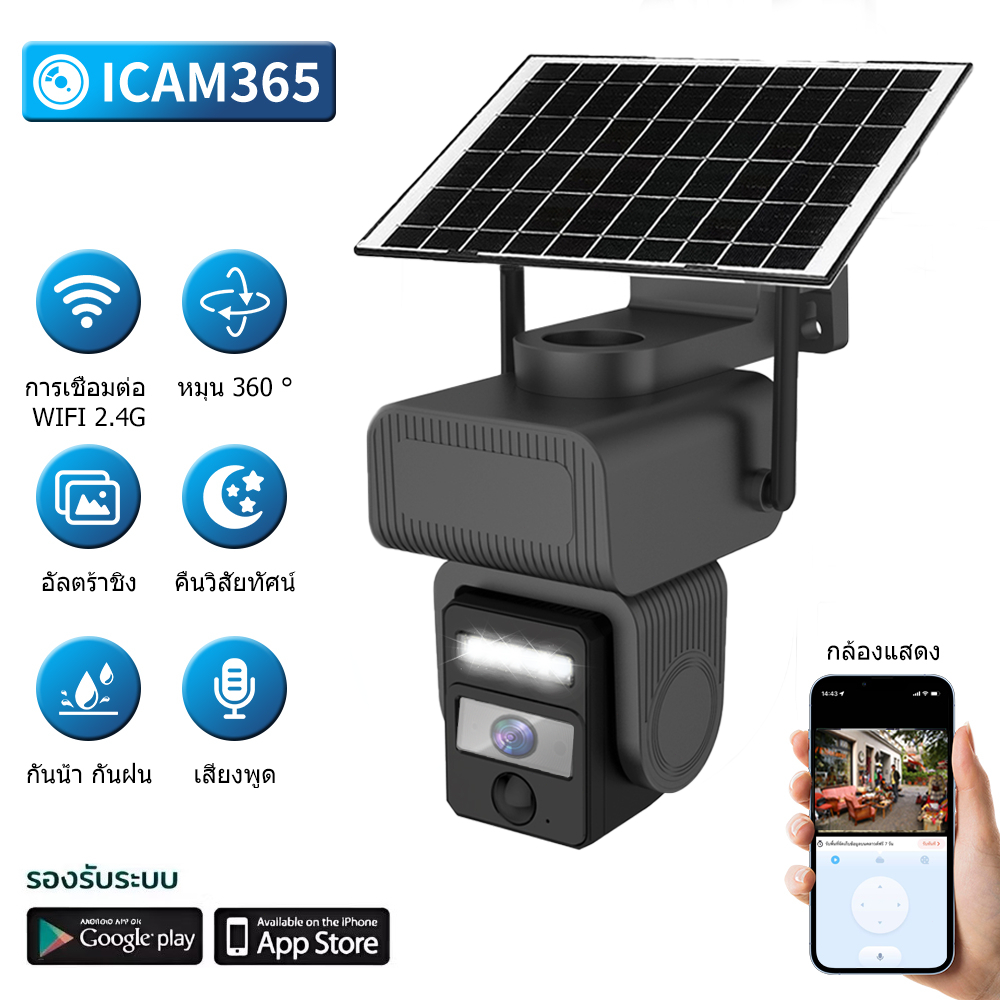 iCam365 กลางแจ้ง wifi เต็ม hd 8 ล้านพิกเซลไร้สายพลังงานแสงอาทิตย์กล้องวงจรปิดกันน้ำกันฝน Night Vision สีกันขโมยกล้อง