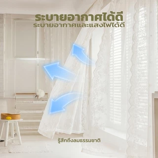 Homey ผ้าม่านลูกไม้โปร่งแสง ผ้าม่านประตู หน้าต่าง ม่านกั้นห้อง ระบายอากาศดี ไม่ต้องเจาะ