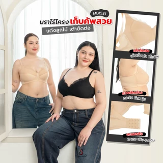 Sgarlet เสื้อในไซส์ใหญ่ไร้โครง สบายคัพ ผ้าลูกไม้ สีดำ/เนื้อ MB1531