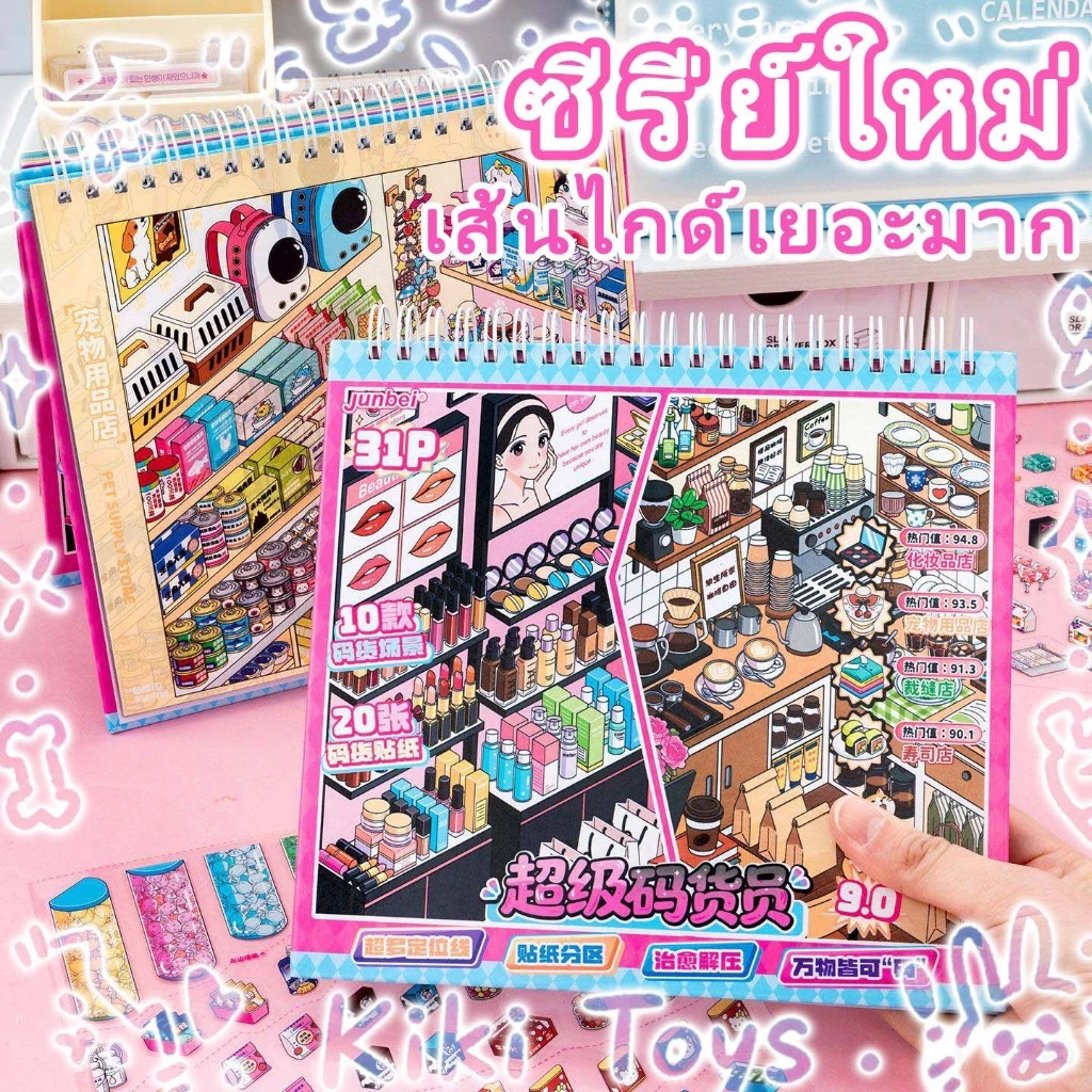 สมุดสติ๊กเกอร์จัดระเบียบชั้นวางของแนวนอน สมุดสติ๊กเกอร์จัดวางสินค้าในซูเปอร์มาร์เก็ต สมุดสติ๊กเกอร์สำหรับขนมและเครื่องดื