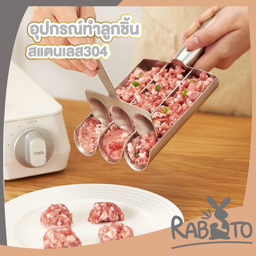 【RABITO สินค้าดี】ที่ทำลูกชิ้นสแตนเลส 304 แบบแท่ง 1/2/3 ช่อง ปั้นง่าย ทำไว ไม่ติดมือ ST208