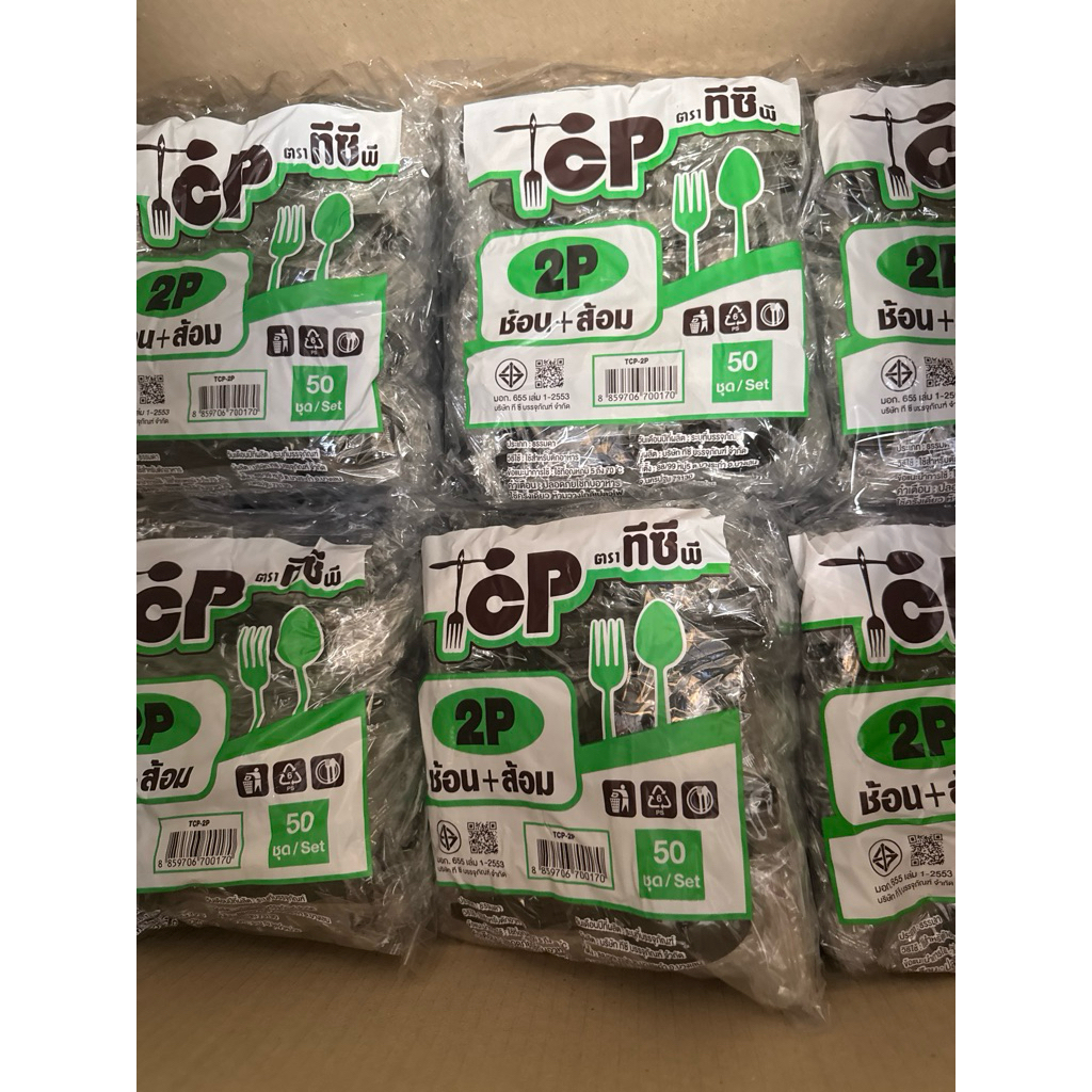 2Pห รือ ดอกบัว ชุด ช้อน+ส้อม สีดำ บรรจุซอง 50 ชุด ตราดอกบัว