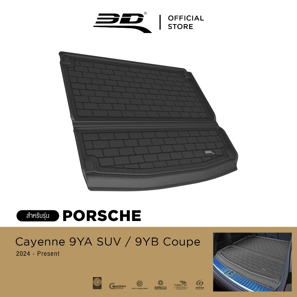 3D Mats ถาดท้ายรถยนต์ PORSCHE CAYENNE SUV (9YA)/COUPE (9YB) PHEV 2024-2026 พรมกันลื่น กันนํ้า