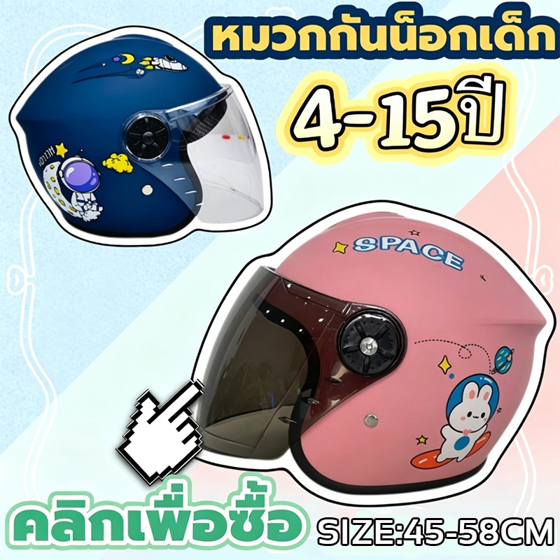 G-Cหมวกกันน็อค 4-15ขวบ หมวกกันน๊อค หมวกกันน็อคลายการ์ตูน เด็ก  อัพเกรดความแข็งแรง กันลม กันน้ำ ทนต่อการใช้งาน
