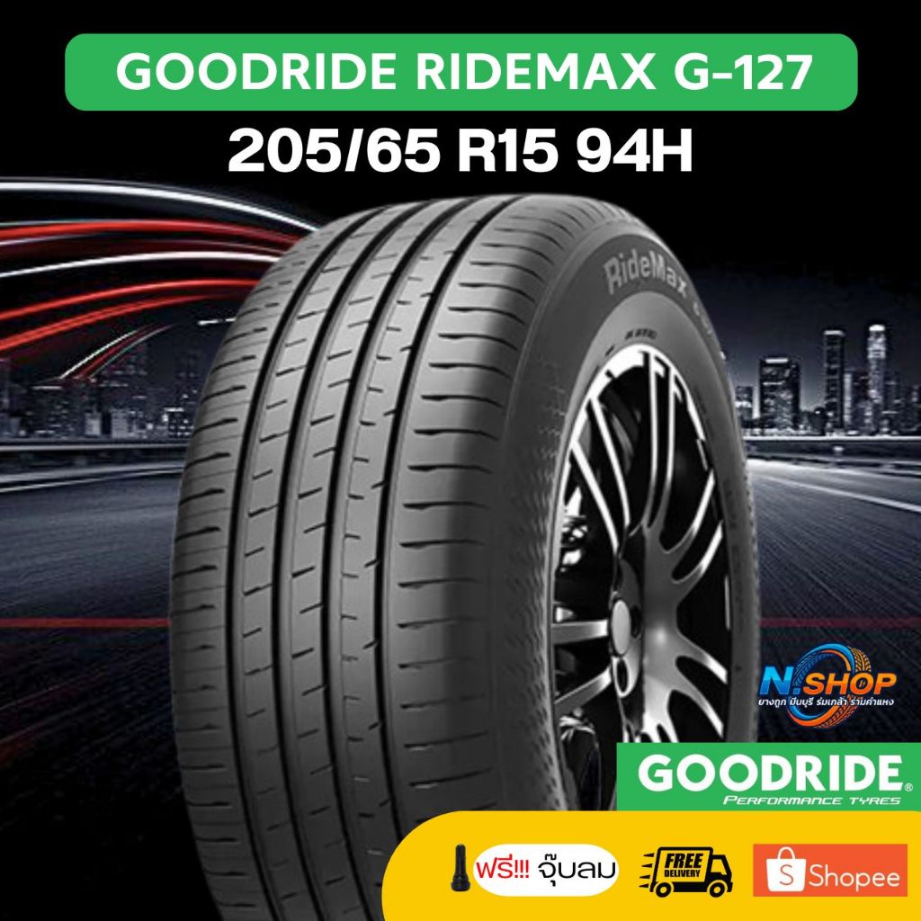ยาง 205/65R15 Goodride G127 ปี2026 ราคาต่อเส้น