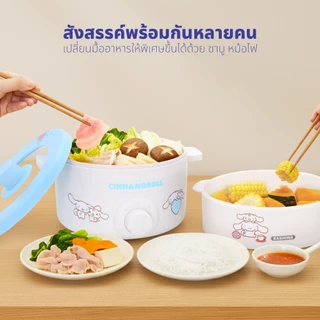 [ส่งด่วน+โค้ดไลฟ์ลดสูงสุด50%] Kashiwa x Cinnamoroll หม้อไฟฟ้าอเนกประสงค์พร้อมซึ้งนึ่ง รุ่น KW-118 ปี 2025 ลิขสิทธิ์แท้