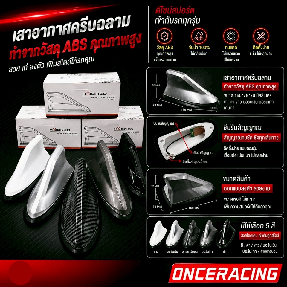 ✅พร้อมส่ง เสาอากาศครีบฉลาม เสาอากาศติดรถยนต์ รับสัญญาณได้จริง มีขอบยางกันรอย พร้อมกาว2หน้า