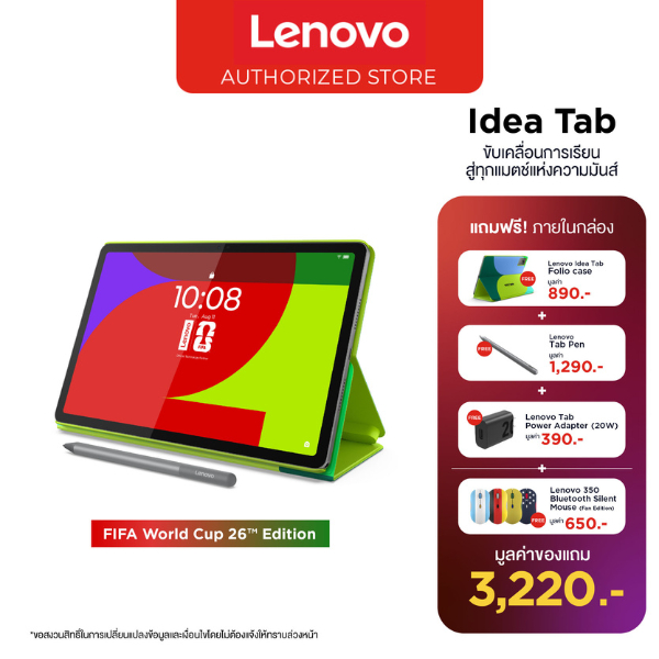 Lenovo Idea Tab FIFA World Cup 26 Edition (8+128) ZAFR0972TH Tablet จอ11นิ้ว แบตเตอรี่ 7040 แอมป์ รับประกัน 1ปี ศูนย์ไทย