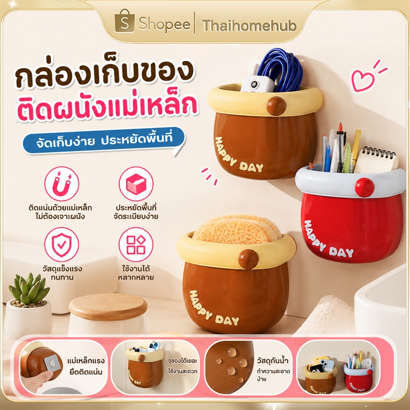 กล่องเก็บของแม่เหล็ก ติดตู้เย็น สีโดปามีน น่ารักสไตล์ ติดผนังได้ ไม่ต้องเจาะรู