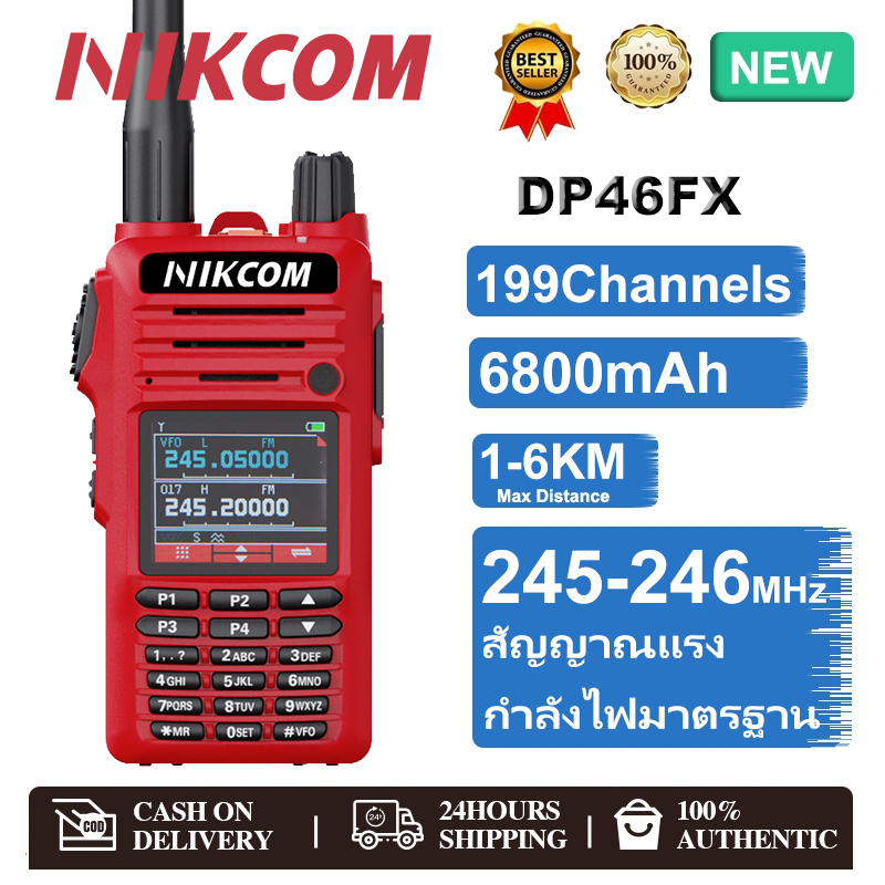 2026 NEW NIKCOM-DP46FX (1-10KM) 245-246mhz 199CHS 6800mAh ใช้สำหรับ ห้องรับประทานอาหาร/บริษัท NBTC 0
