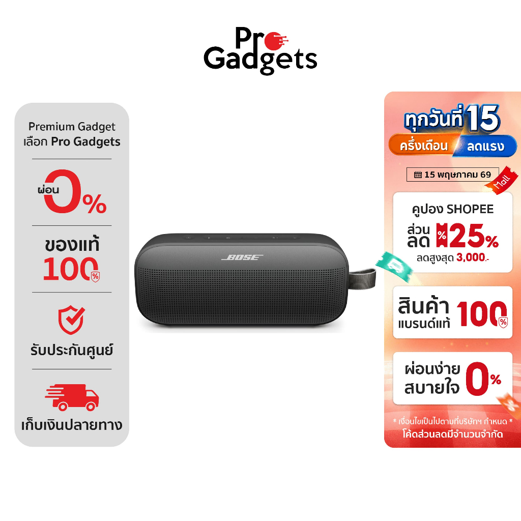 Bose SoundLink Flex (2nd Gen) Bluetooth Speaker ลำโพงไร้สาย ราคา ถูกที่สุด ดีลบีเคเค รูปภาพหลัก