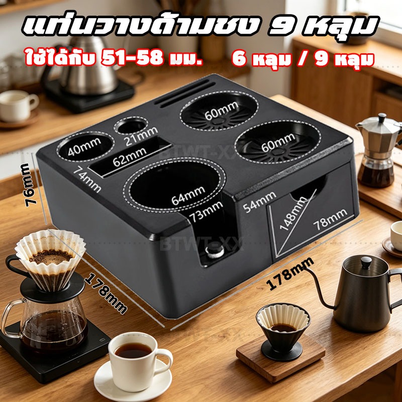 กาแฟ Tamping Station Universal Barista เครื่องมือ ABS มัลติฟังก์ชั่นลิ้นชัก Tamper Holder51/54/58มม