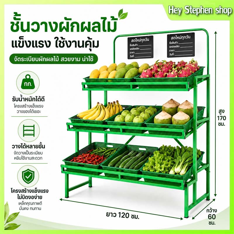 ชั้นวางผักผลไม้ ชั้นวางของขายผักมินิมาร์ทซุปเปอร์มาร์เก็ตชั้นวางของ3ชั้น ชั้นวางผลไม้สามชั้น ชั้นวางสามชั้นสีเขียวพร้อมถ
