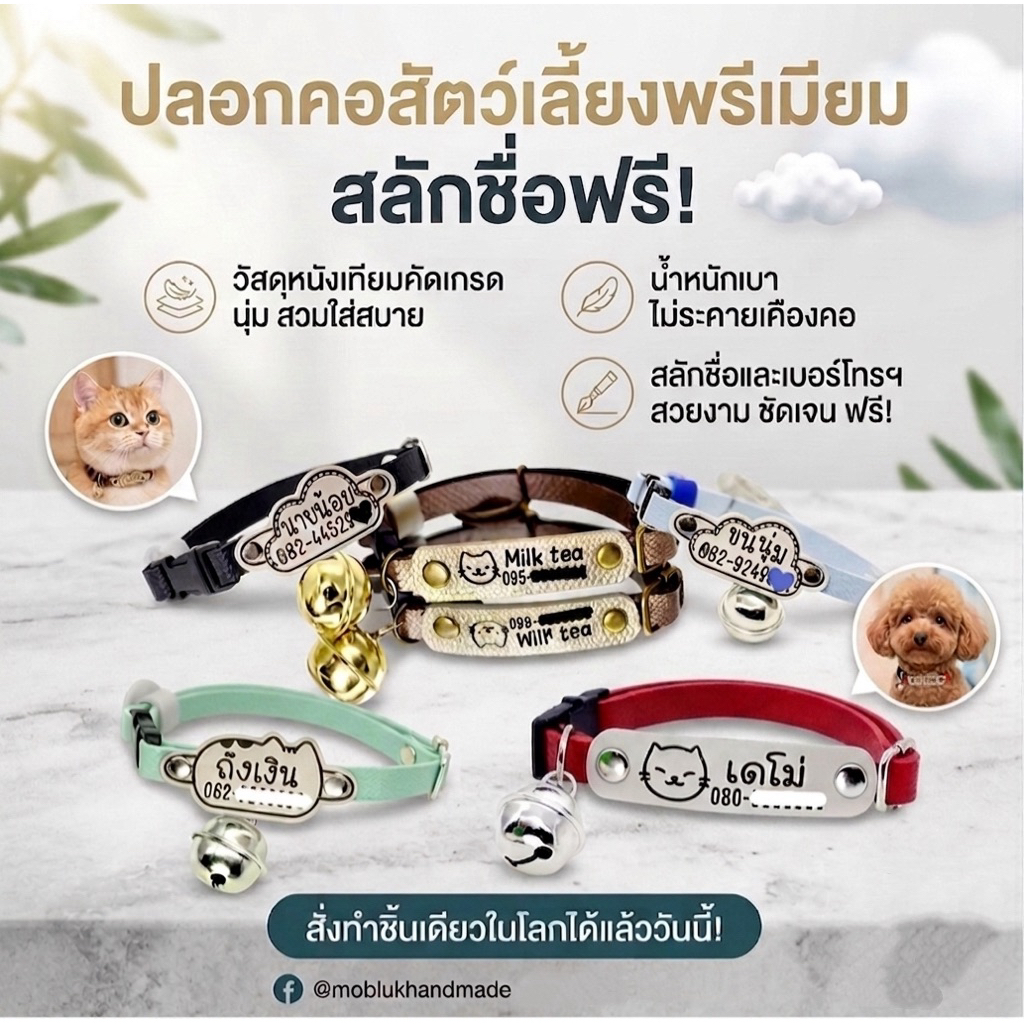 ปลอกคอสัตว์เลี้ยงเลเซอร์ชื่อฟรี📍มีหัวนิรภัย*แจ้งชื่อสัตร์และเบอร์ทางหมายเหตุเท่านั้น(กระดิ่งซื้อแยกนะครับ)