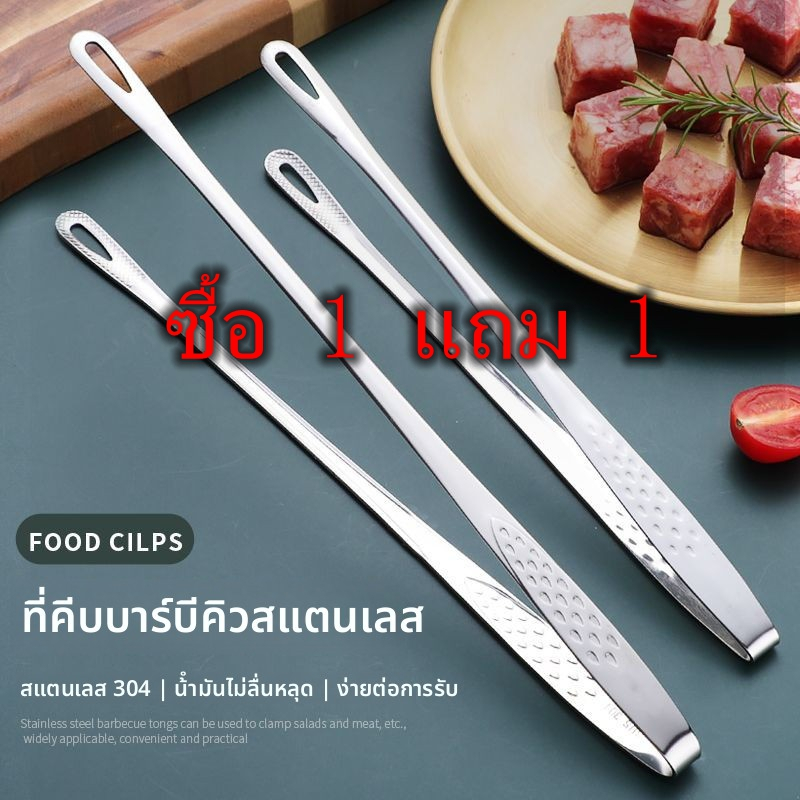 คลิปพิเศษทอดอาหารสแตนเลส 304 หนา บาร์บีคิว ป้องกันการลวก คลิปพิเศษในครัว ตะหลิวทอด[พร้อมส่งจากไทย]