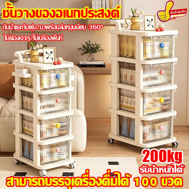 💥รับน้ำหนัก999กก💥ชั้นวางของ รถเข็นเก็บของ 4/5ชั้น พร้อมล้อเลื่อน+ที่จับ ลิ้นชักเก็บของเข็นได้ นชักใส่ของอเนกประสงค์