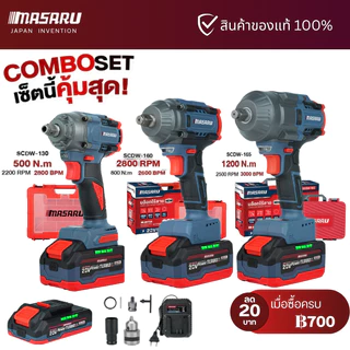 บล็อกไฟฟ้า MASARU SCDW-130 160 165 ไร้สาย 20V บล็อกไฟฟ้า Power turbo บล็อกไฟฟ้าไร้สาย