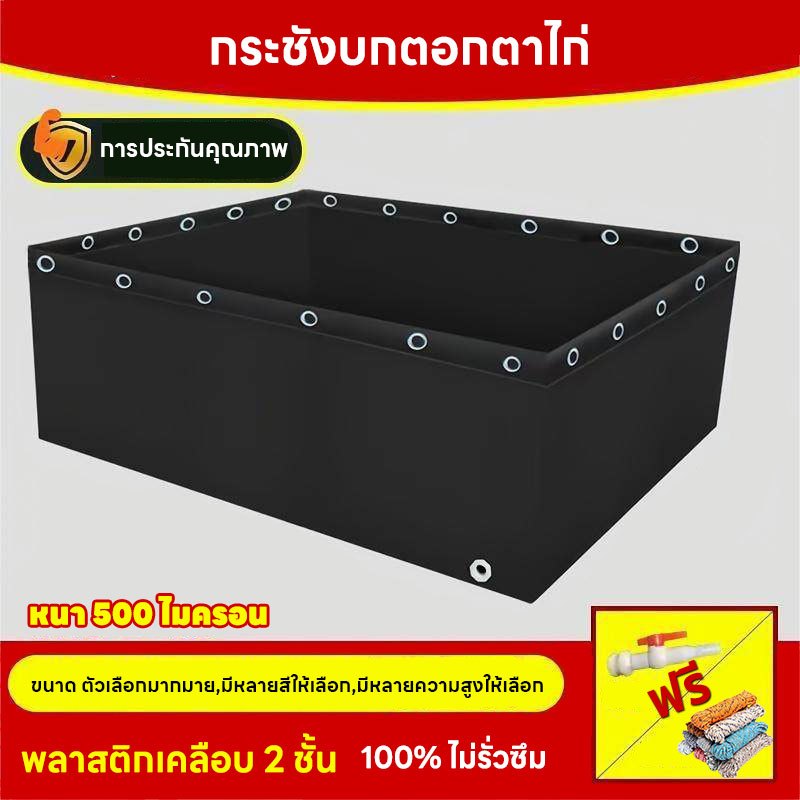กระชังบกตอกตาไก่ ผ้าสระว่ายน้ำปลาสำเร็จรูป ความหนา: 500 ไมครอนสูง 60 ซม. สามารถเลี้ยงปลากุ้งเต่าและอื่น ๆ ผ้าพีวีซีไม่เป