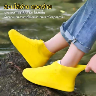ถุงคลุมรองเท้าซิลิโคนกันน้ำ แบบพื้นกันลื่น ใส่ลุยฝน-กันฝุ่น สำหรับกิจกรรมกลางแจ้ง เดินป่า ลุยโคลน ได้ทุกกิจกรรม