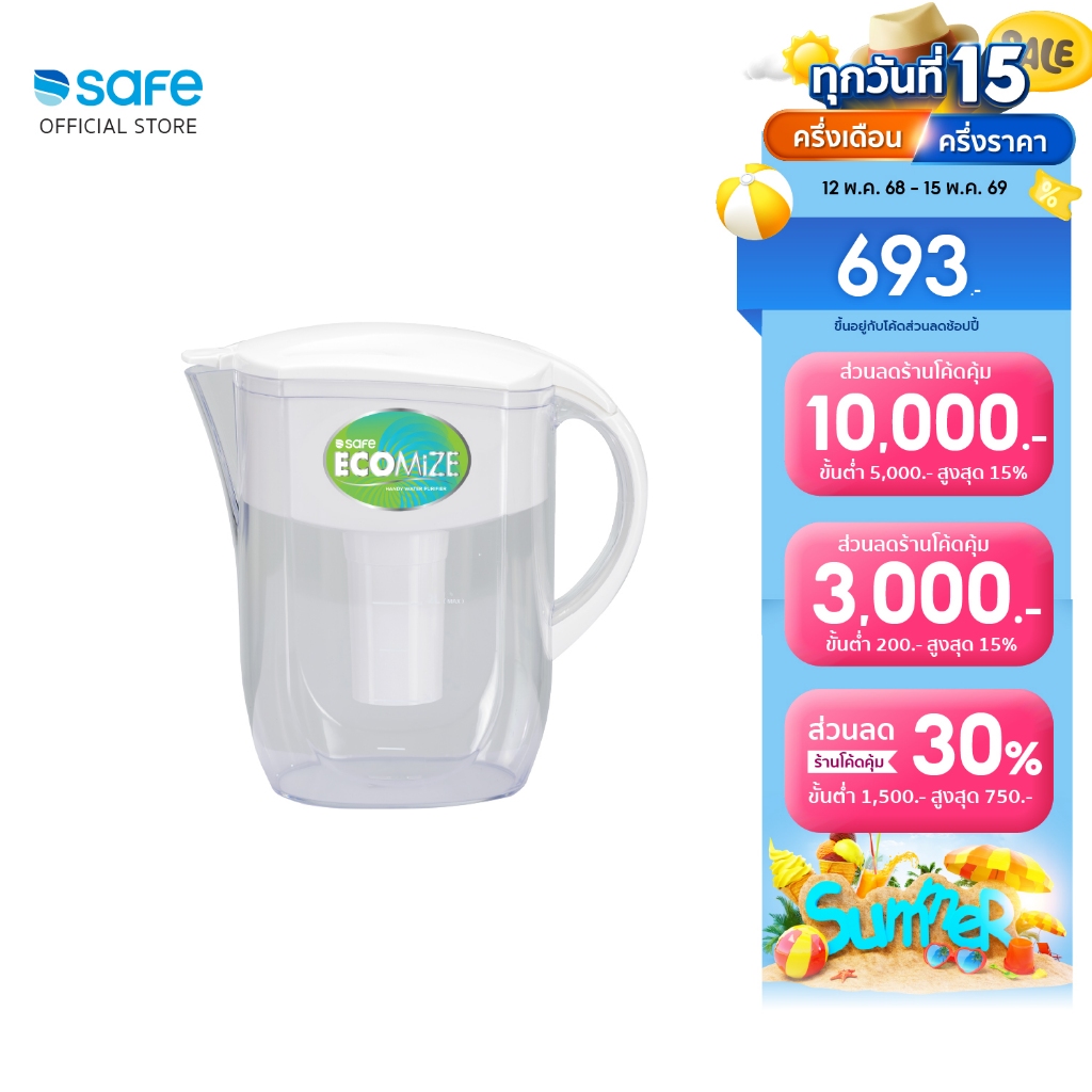 SAFE เหยือกกรองน้ำดื่ม เสริมแร่ธาตุ 5 ขั้นตอน รุ่น Ecomize | ช่วยกรองสารเคมี โลหะหนักได้ |10100071