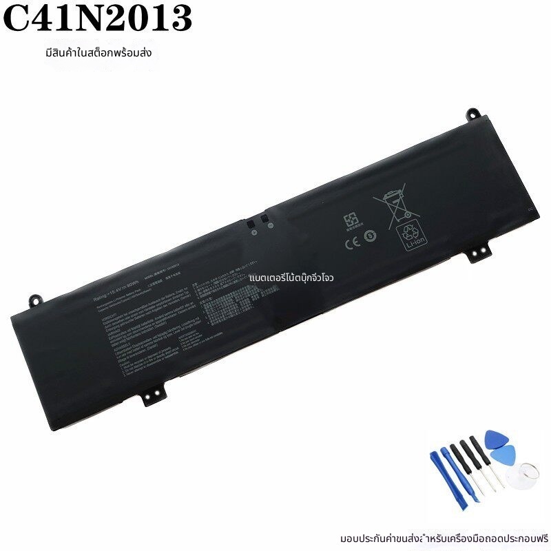 สำหรับ ASUS Guns God / Magic Jock 5 5r 6 Plus 7 Plus C41N2013-1 แบตเตอรี่แล็ปท็อป