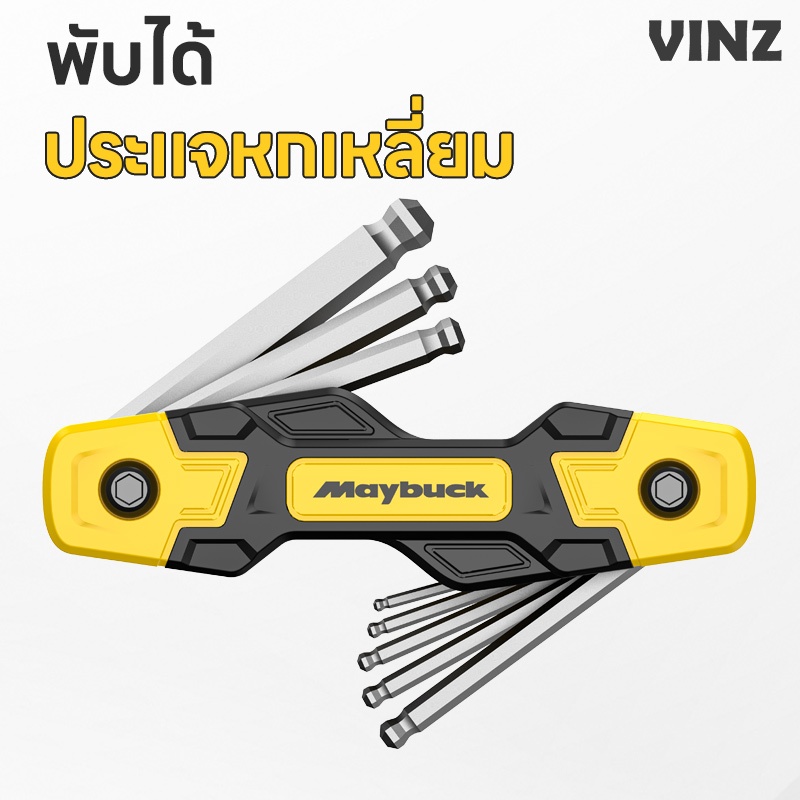 ชุดประแจพับได้ ประแจหกเหลี่ยม ประแจแอลแบบพกพา รุ่นครบครัน จับถนัดมือ วัสดุแข็งแรง สำหรับงานช่างและDIYทั่วไป งานซ่อม