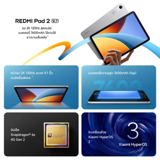 [NEW] Xiaomi Redmi Pad 2 9.7 4+64/4+128 ความคมชัดระดับ 2K 120Hz แบตเตอรี่ความจุสูง 7600mAh Snapdragon 6s 4G Gen2
