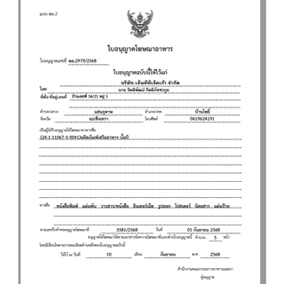 Purple BUMP บั้มปีม่วง สมุนไพรธรรมชาติ สูตรเข้มข้น | Natural Herbal Wellness Blend — ซื้อ 1 แถม 1
