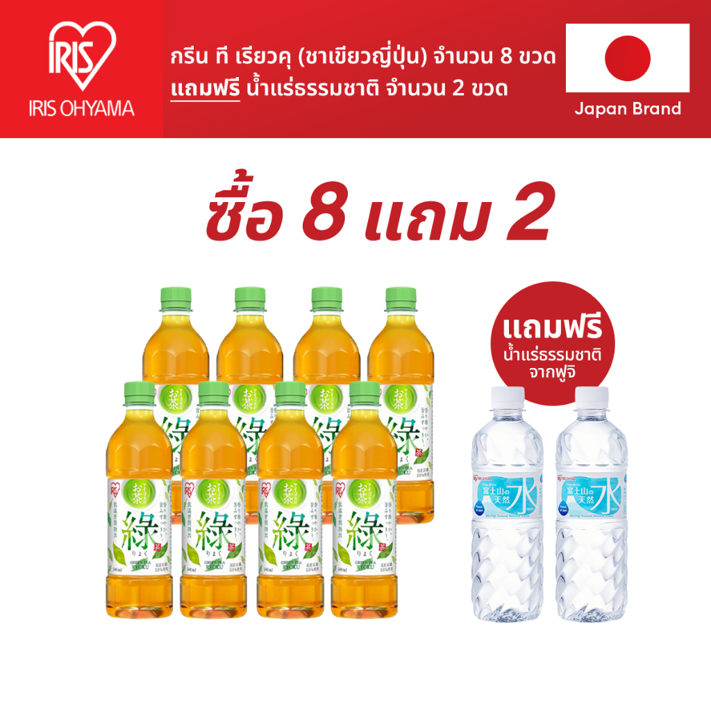 IRIS OHYAMA Mt.Fuji Natural Mineral Water 500ml.น้ำแร่ธรรมชาติจากภูเขาไฟฟูจิ/ ชาเขียว 500มล.