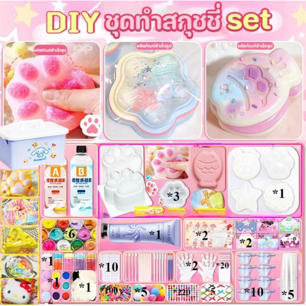 พร้อมส่ง 👉 DIY Slime Taba Squishy ชุดทำสไลม์ ทาบะ สกุชชี่ ดินเบา ชุดทำเอง**หลายแบบ เลือกได้**