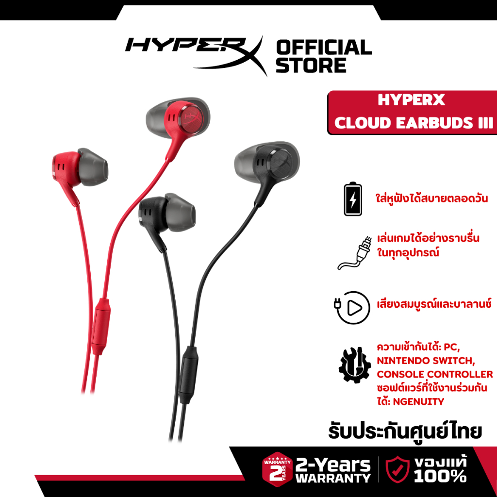 HyperX Cloud Earbuds III Gaming Headphones หูฟังเอียร์บัด หูฟังมีสาย การเชื่อมต่อแบบ 3.5 มม.