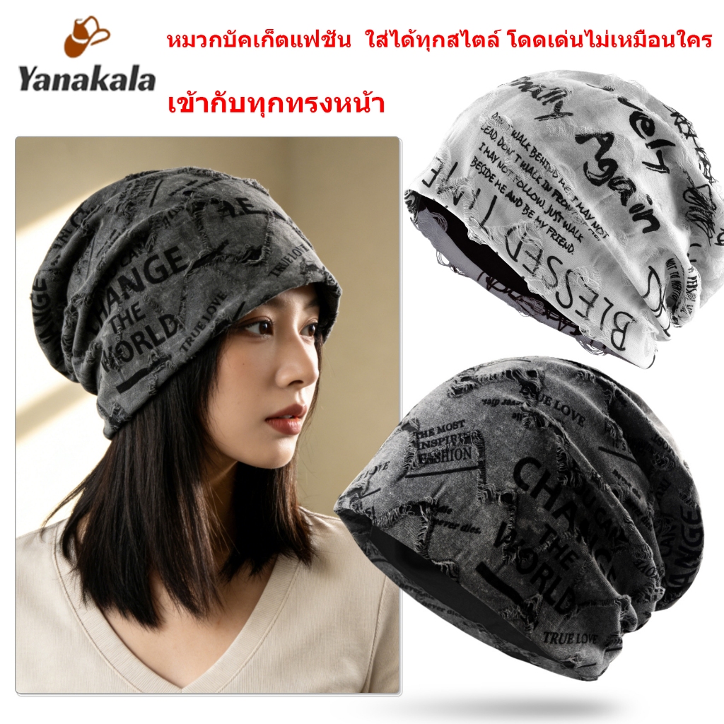 Yanakala🚚หมวกถักผู้ชายผู้หญิง ลายตัวอักษรขาดรุ่ง สไตล์สตรีท กันแดด แฟชั่น ระบายอากาศได้ดี-ส่งเร็ว