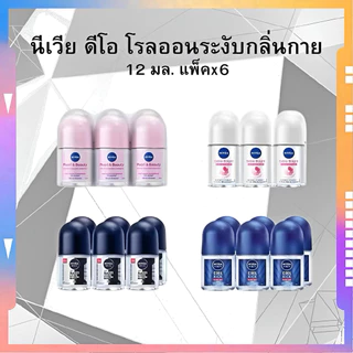 NIVEA Anti-Perspirant Roll On นีเวีย โรลออน ผลิตภัณฑ์ระงับกลิ่นกาย 12 มล. (แพ็ค 6ขวด)