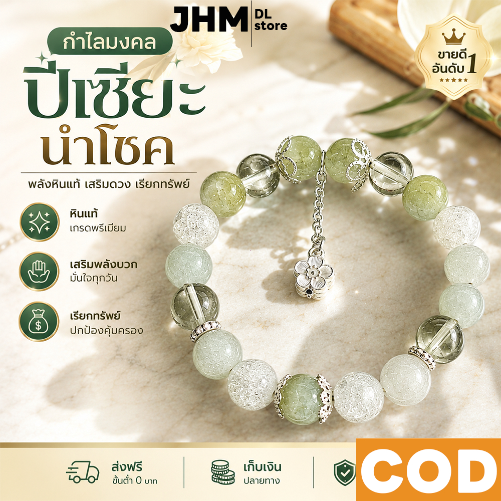 ขายดี กำไลหินแท้สีเขียว เสริมโชค เรียกเงิน เพิ่มความมั่นใจ สายมูต้องมี ใส่แล้วปัง ของแท้พร้อมส่ง COD