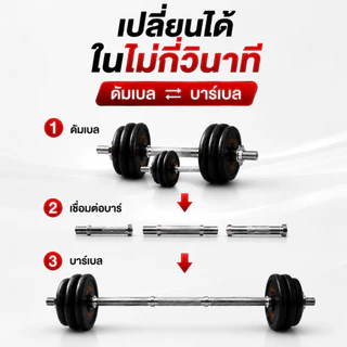 ดัมเบล ดัมเบลล์ ดัมเบลเหล็ก ดัมเบลเหล็กแท้ บาร์เบล Dumbbell วัสดุเรซินเหล็กบริสุทธ 15/20/30/50KG ดัมเบลยกน้ำหนัก