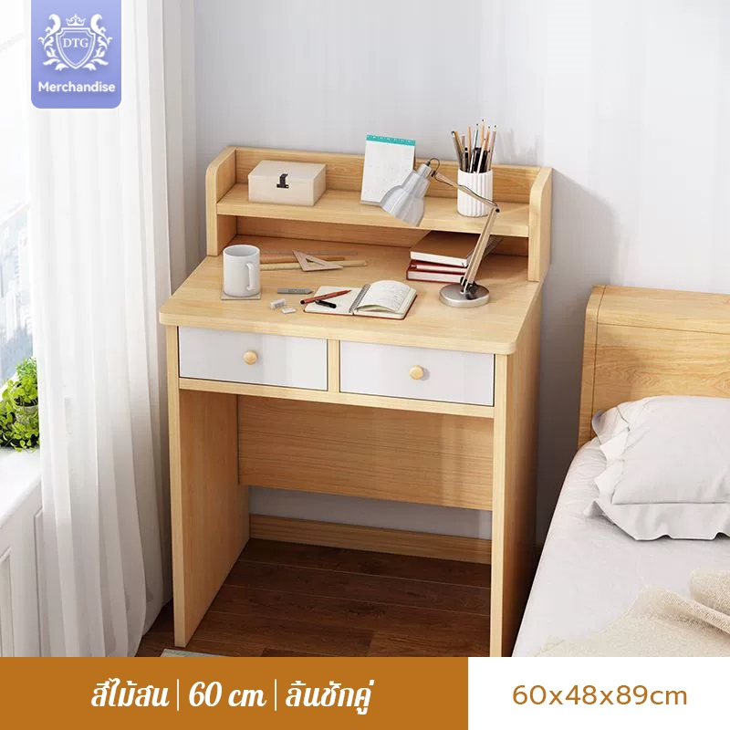 DTG50/60CM สไตล์เรียบง่ายง่ายต่อการประกอบ โต๊ะศึกษาคอมพิวเตอร์พร้อมลิ้นชักชั้นหนังสือดาดฟ้าการศึกษาโต๊ะศึกษาสำนักงานบ้าน