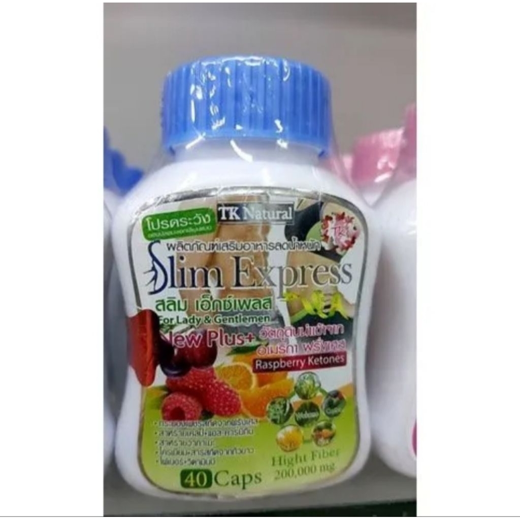 สลิมเอ็กซ์เพสส Slim Express 40 แคปซูล มีไฟเบอร์ ผลิตภัณฑ์อาหารเสริมLดน้ำหนัก (กระปุกเขียว)