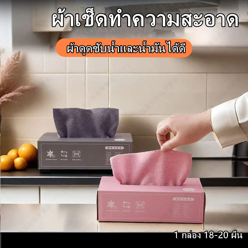 C-Skin ผ้าเช็ดครัวแบบกล่องสำหรับดึงใช้ได้ทั้งแบบเปียกและแห้ง สำหรับงานทำความสะอาดในบ้าน แบบใช้ครั้งเดียว