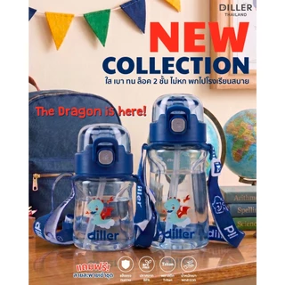 Diller Thailand Tritan Flask BPA FREE กระติกน้ำสำหรับเด็ก ขวดน้ำเด็ก ใส เบา ทนทาน ส่งจากกทม. (DB007 / D2314 / D2582)
