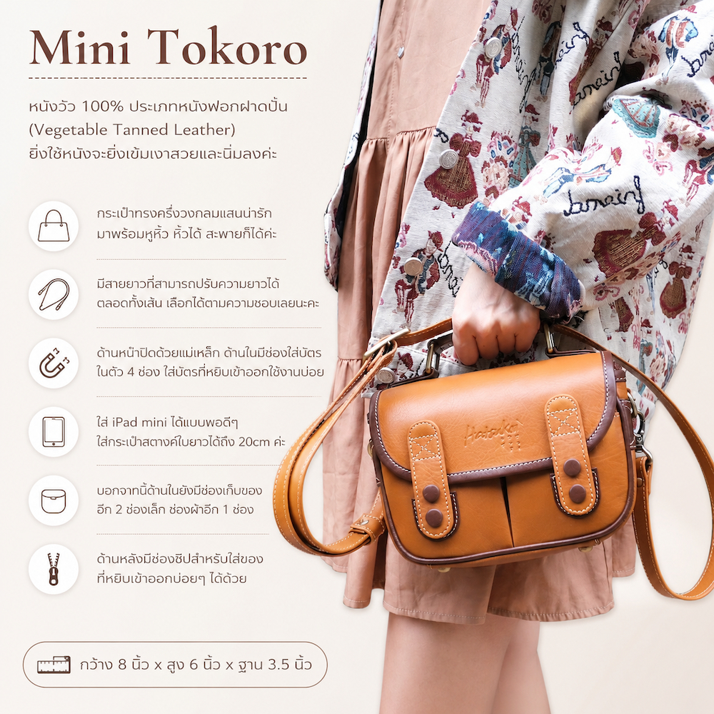 ใหม่ล่าสุด!! Mini Tokoro กระเป๋าสะพายทรงนักเรียนญี่ปุ่น หนังวัวแท้ เบา หิ้วได้ สะพายน่ารักสุดๆ